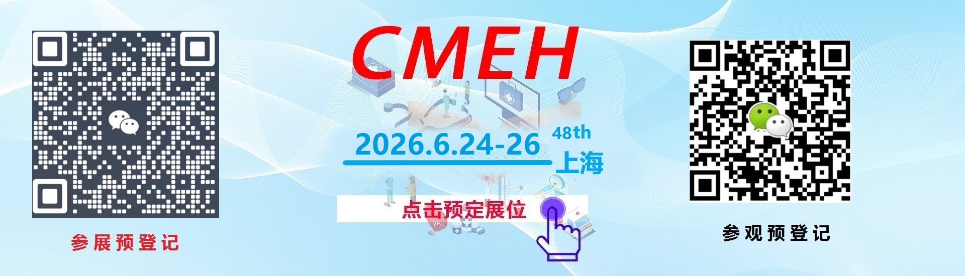 CMEH-上海.jpg