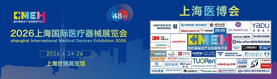2026上海国际医疗器械展览会:氧舱展区精彩回顾