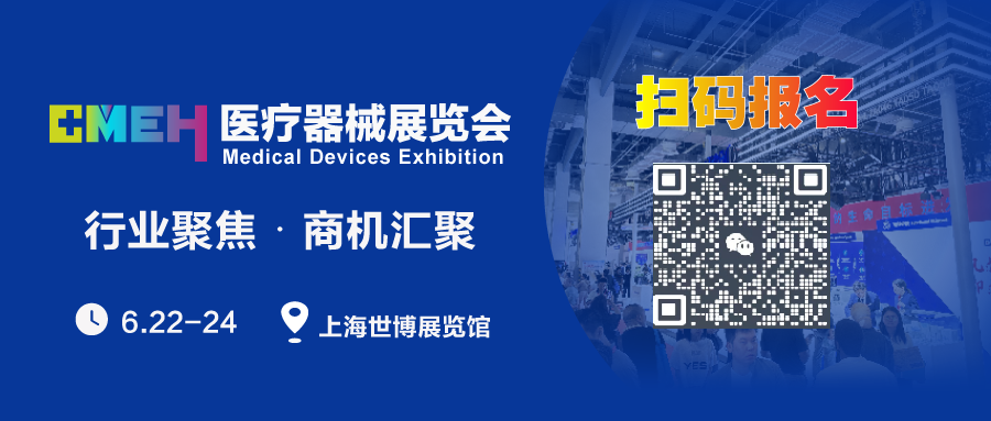 展商风采——雷虎医疗携明星产品亮上海国际医疗器械展览会