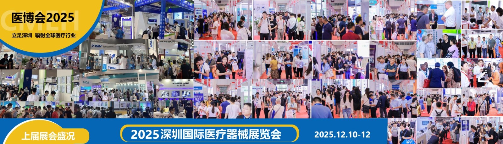 深圳医疗图片.jpg