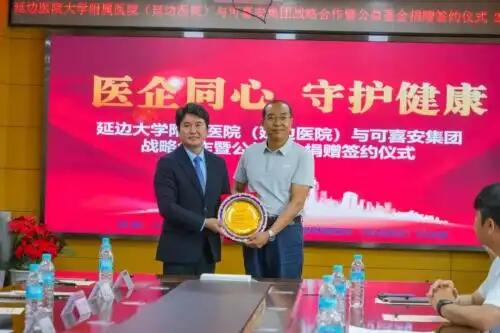 可喜安治疗仪进驻延边医院:家庭医疗与专业医疗的优良融合