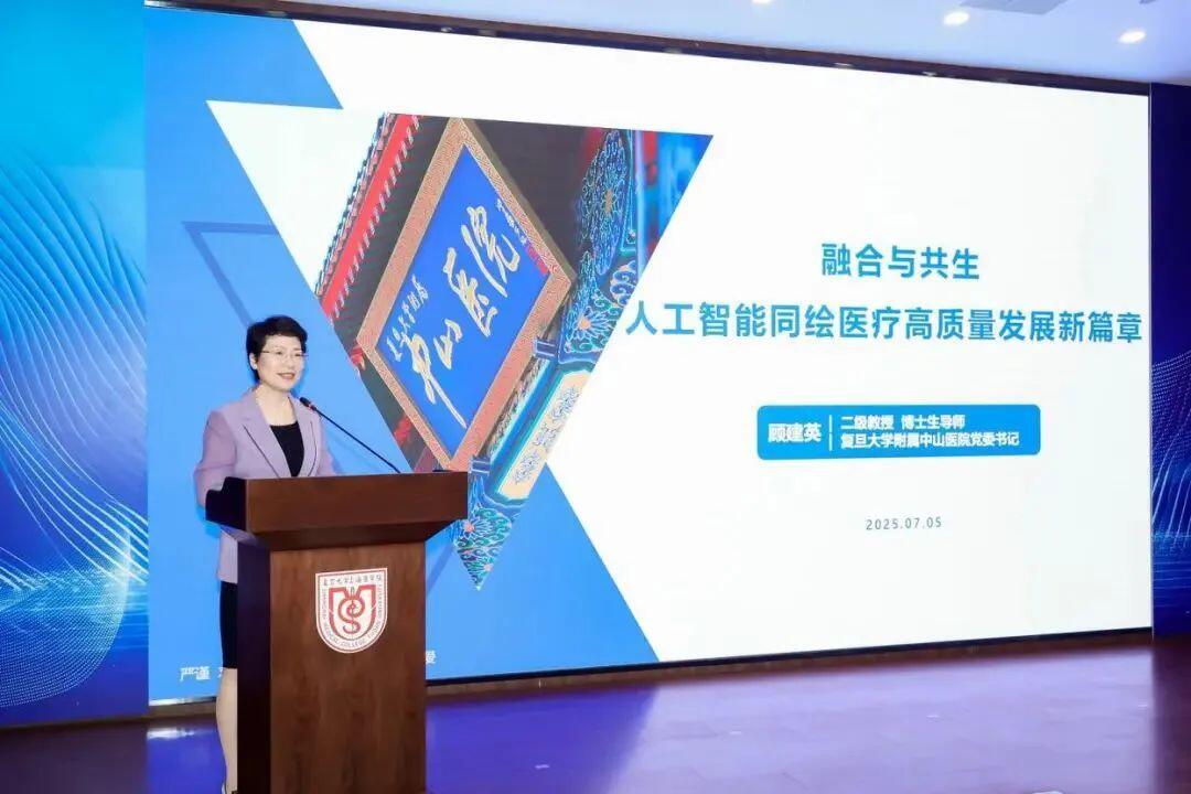 顾建英:人工智能赋能医疗高质量发展,探索智慧医疗“中山模式”