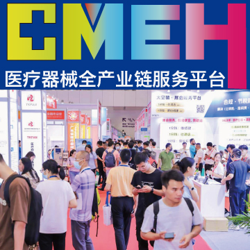 2026深圳国际医疗器械展览会招商火爆,黄金展位争夺进入倒计时