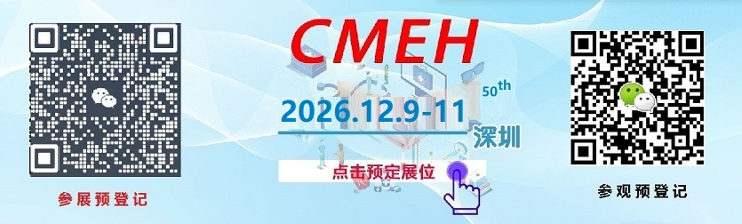2026深圳医疗器械展参观门票申请已全面开启,一键申请对接医械全产业链创新