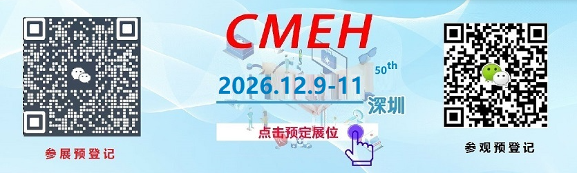 2026深圳国际医疗器械展览会-参观登记-参观报名-观众注册