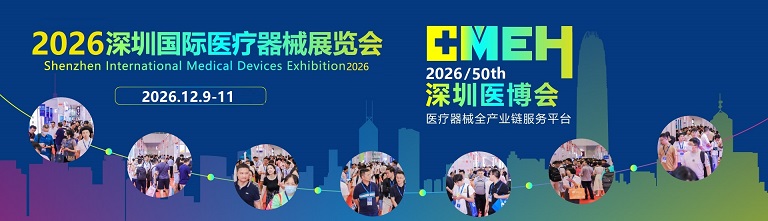 2026国际医疗器械(深圳)展览会展位图出炉！一图看懂展区布局，速抢黄金展位